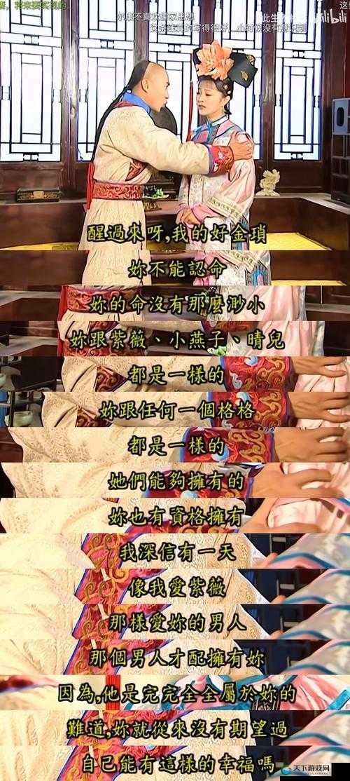 尔康大战金锁：古代宫廷爱恨情仇的终极对决，揭秘尔康与金锁的恩怨情仇