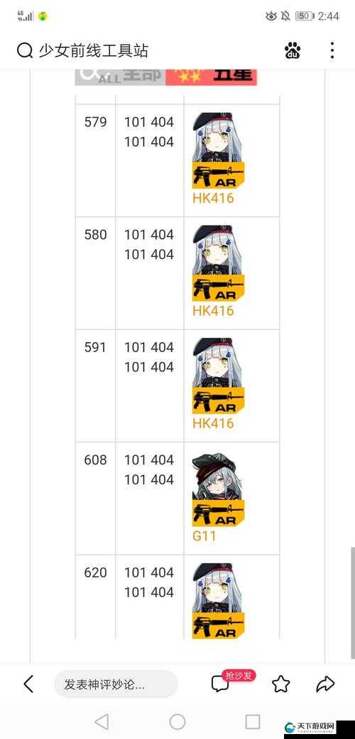 少女前线圣建公式推荐，快和小编一起脱亚入欧