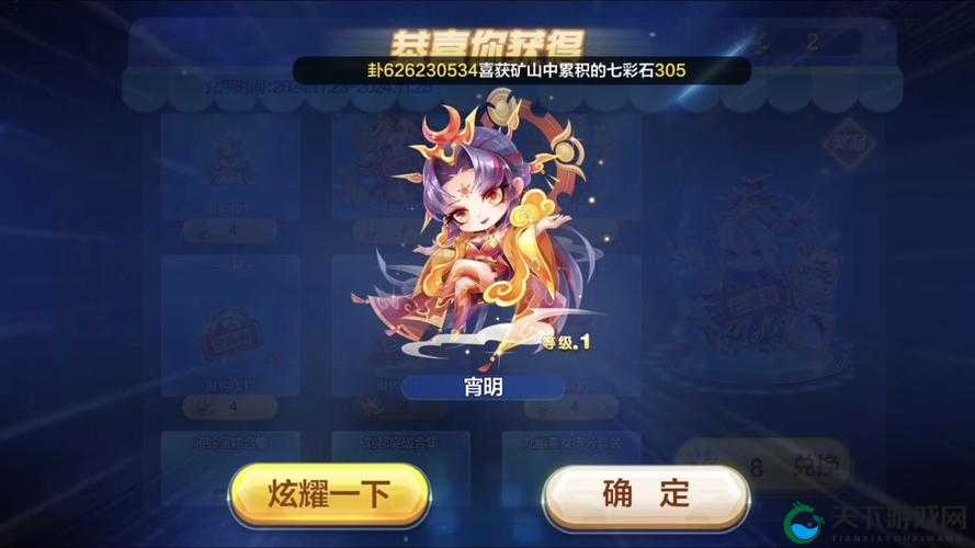 天天酷跑三周年黄金奖池曝光 夜龙马属性爆炸