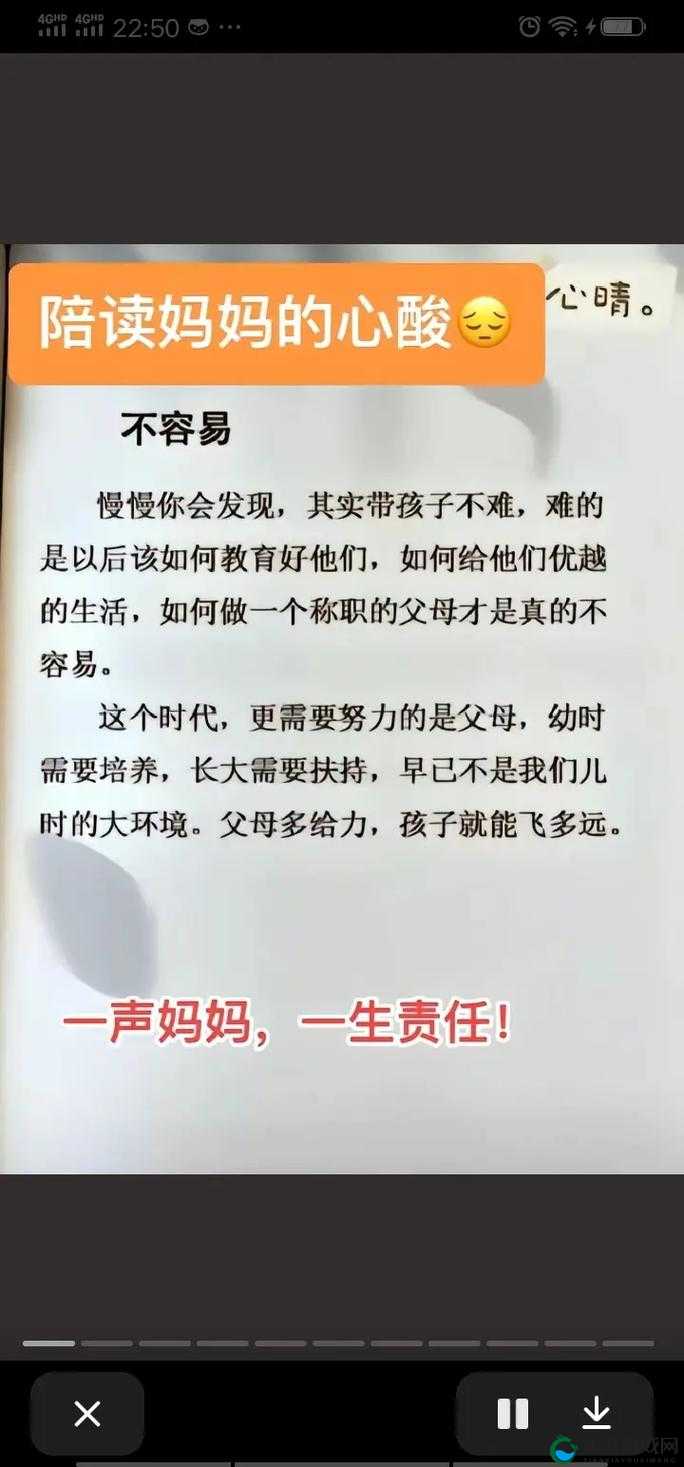 陪读妈妈怀孕生孩子了，这背后究竟有着怎样的故事和经历？