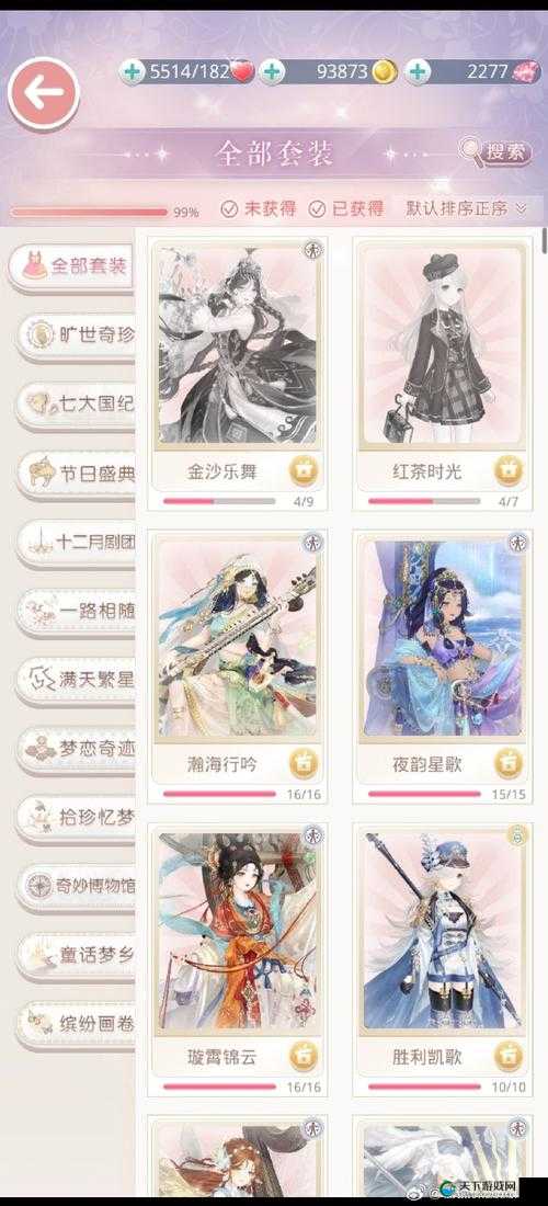 奇迹暖暖中秋节活动搭配，月夜美梦搭配攻略全解析