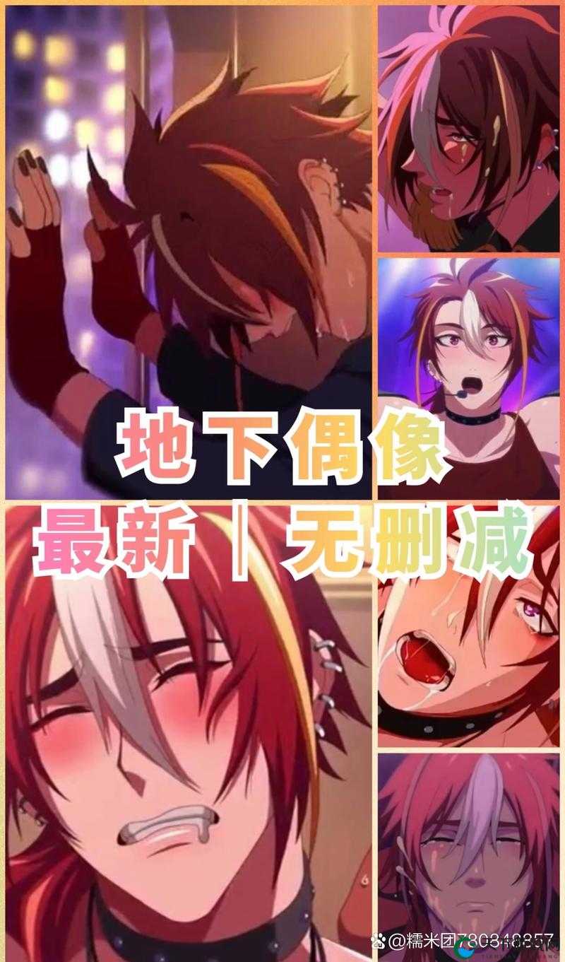 地下偶像蓝毛，为何能引发如此大的争议？