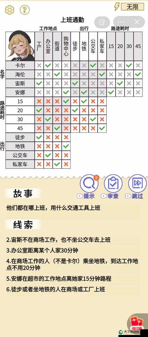 公交车上的两个小游戏：如何在通勤时间轻松娱乐并提升心情？