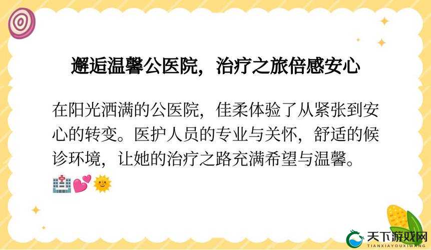 佳柔和医院长1-22集免费观看：剧情发展与角色关系，精彩不容错过