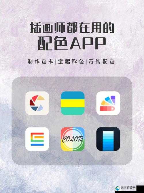 鉴定师色板APP：专业色彩识别工具，助你轻松掌握精准配色技巧与色彩搭配方案
