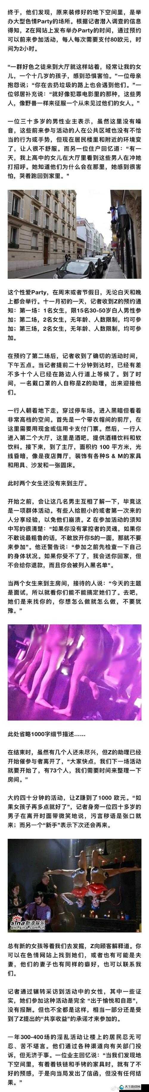 公交车上的禁忌之恋，是否应该被允许？
