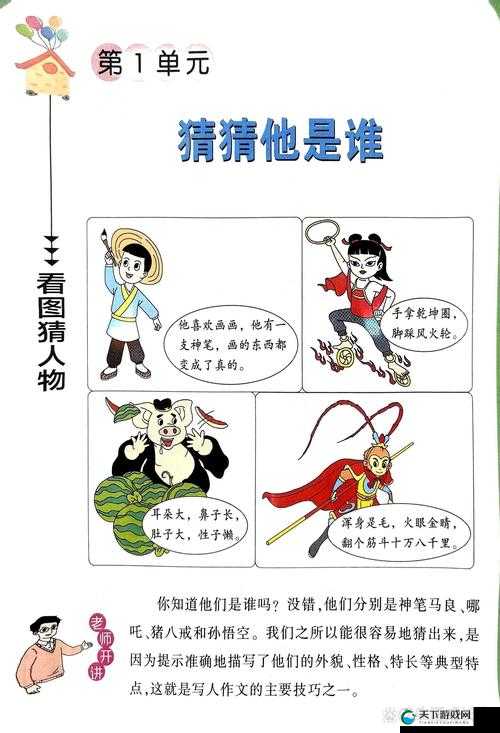 不知火与三个小男孩在公园，猜猜他们背后隐藏的神秘数字是几？