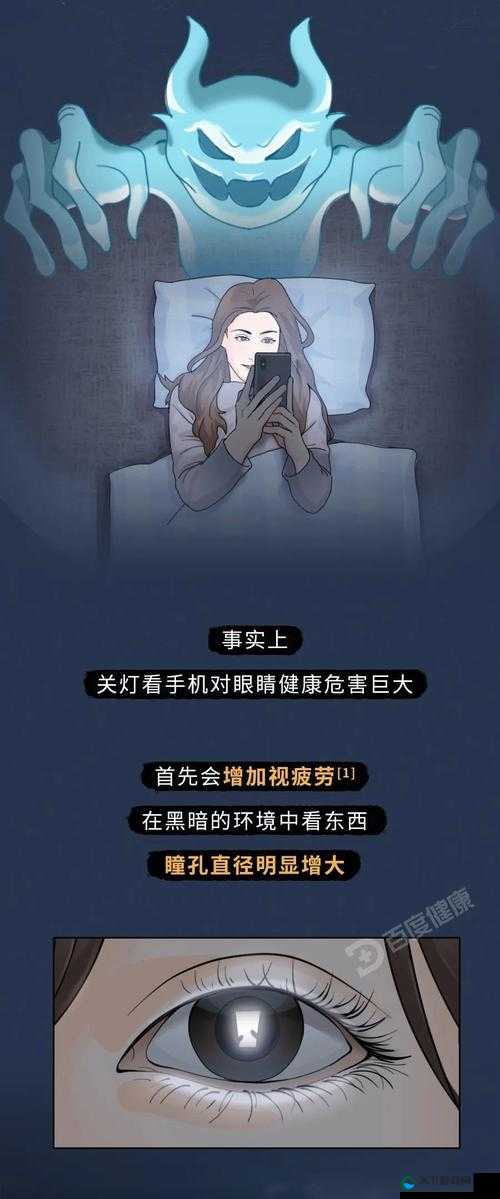 手机看片会对个人产生哪些影响？