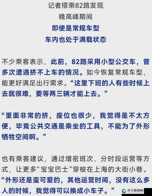 在拥挤的公交车上，如何获得高 C？这个问题困扰着很多人今天，我们就来探讨一下这个话题，希望能给大家一些启示