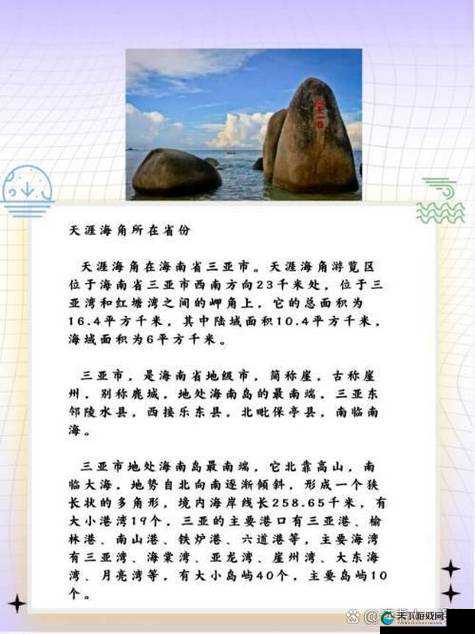 HJ2EA 海角是什么？它有怎样独特的魅力和故事等你来探索