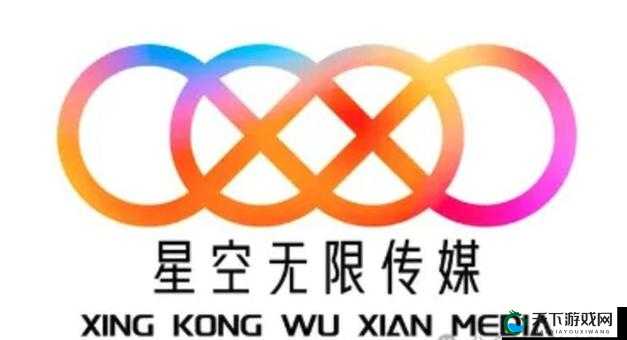 星空传媒有限公司网站官网到底有何独特之处？快来一探究竟