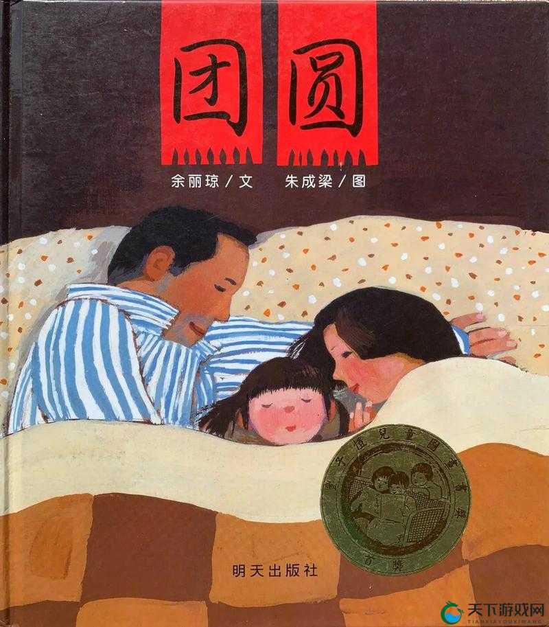 大团圆 1-42 到底讲了什么？深度解析大团圆 1-42 背后的故事与情节
