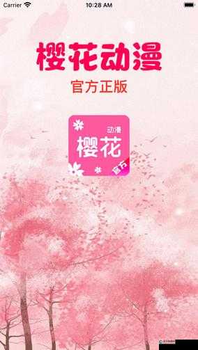 浪漫樱花动漫在线观看哪里有？如何轻松找到浪漫樱花动漫在线资源？