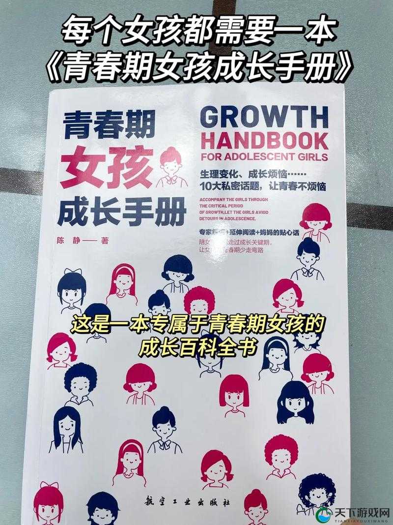 娇小13一14岁少女的成长故事：青春期的美丽蜕变与心路历程