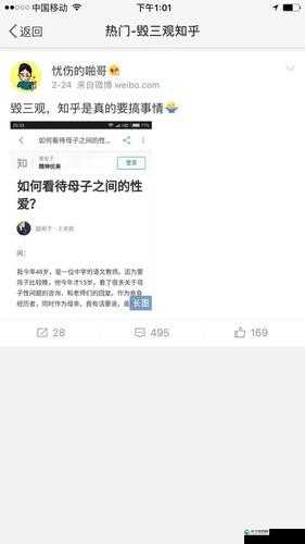 如何看待乱伦这种行为？它是否符合道德和伦理规范？