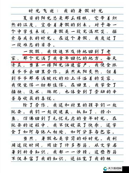 假期中最深刻的生活经历：那段让我难以忘怀的时光究竟是什么？