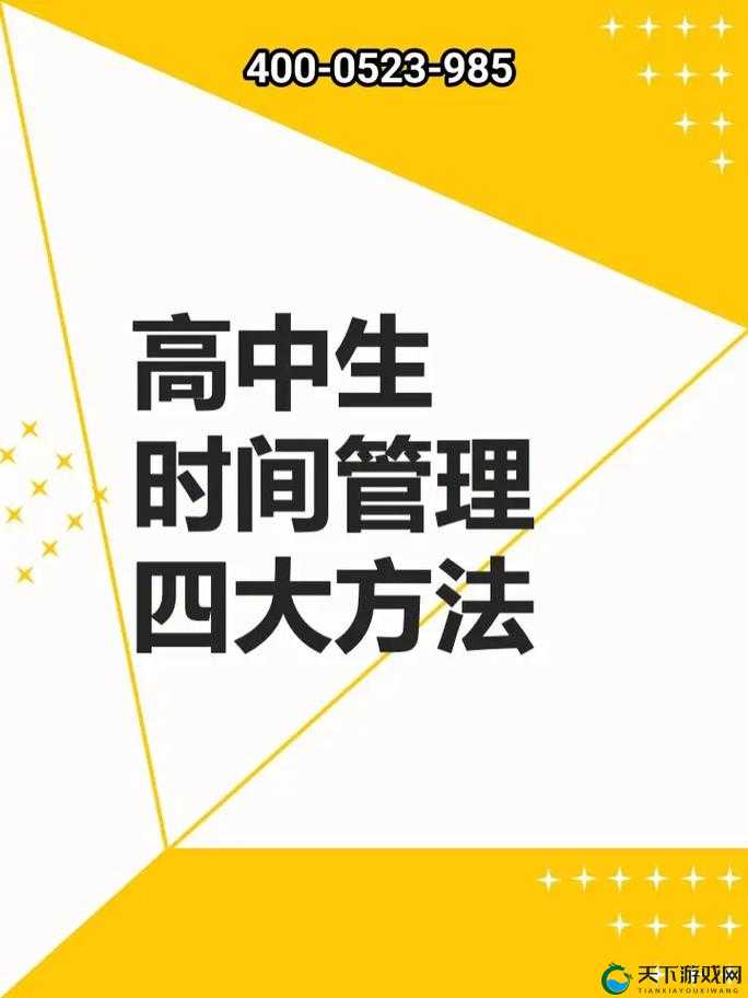 学生必看：高效学习方法与时间管理技巧，助你轻松应对学业压力