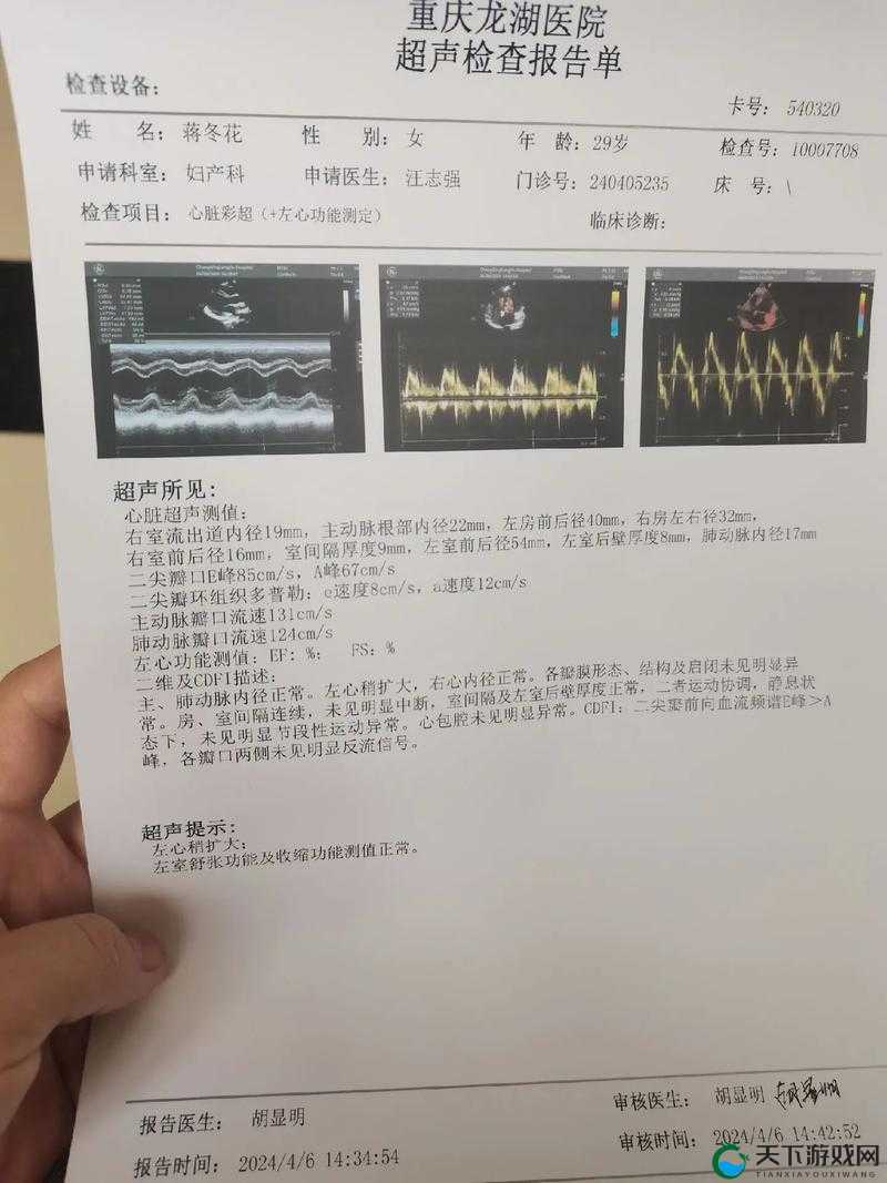 彩超医生截图显示异常，这真的有问题吗？众人看法不一或者彩超医生截图是有问题吗？快来听听专业人士怎么说