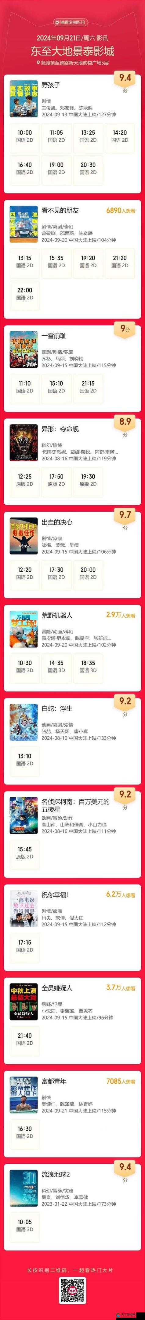 大地资源网视频在线播放怎么样？有哪些精彩内容值得一看？