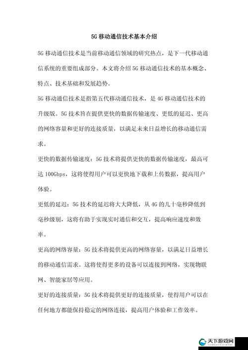 香蕉视频 的五个特点是什么？高速率、低时延、大连接、高可靠、低功耗大揭秘