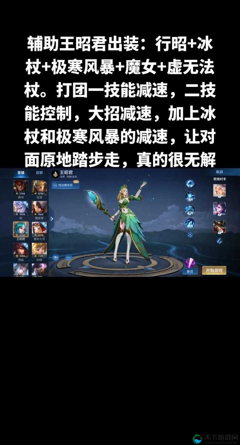 王昭君比赛视频全解析：顶尖选手操作技巧与实战策略深度剖析