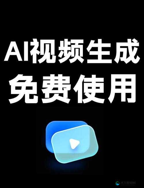 AI 软件免费版好用吗？如何充分利用 AI 软件免费版带来便利与价值？