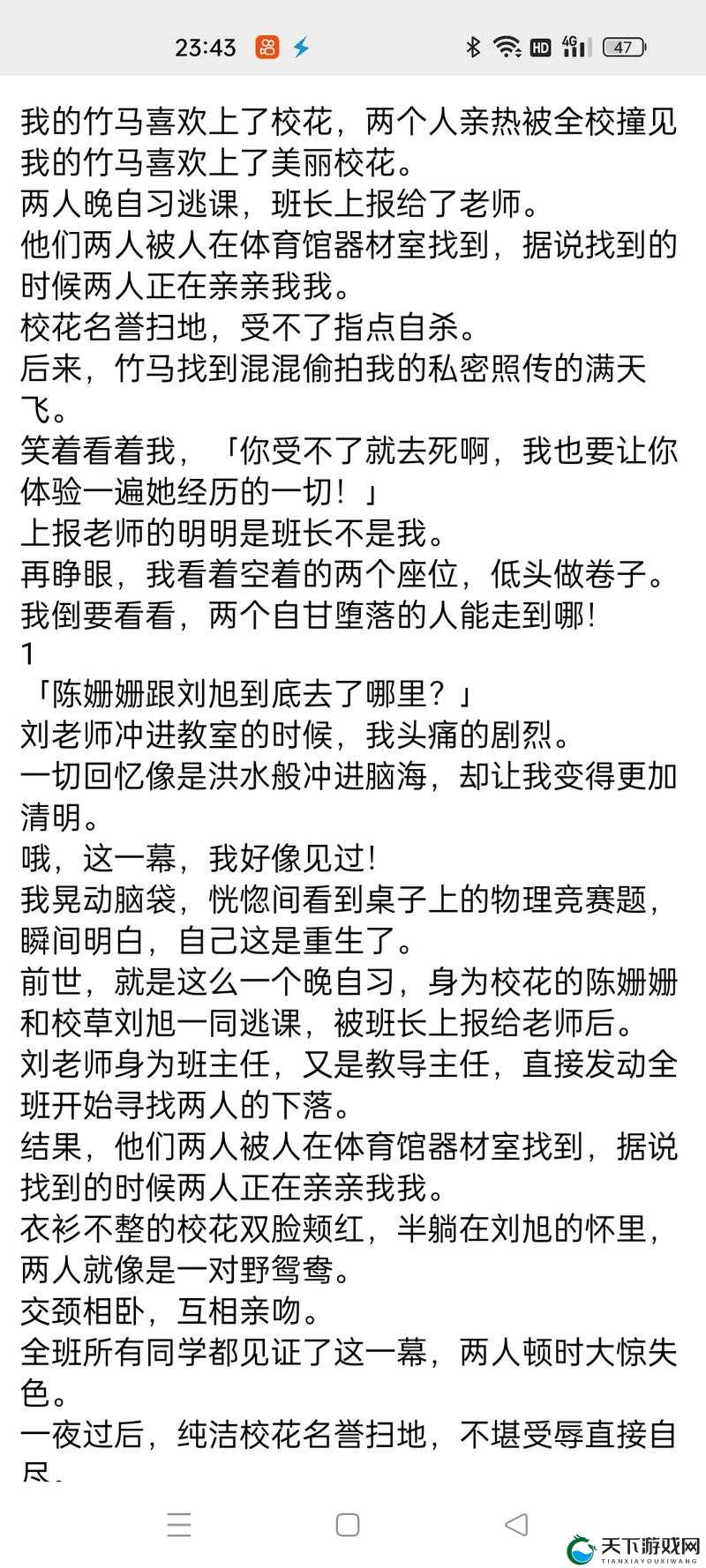 揭秘被民工玩的校花公车小雪背后的真实故事：校园风云与人性探讨