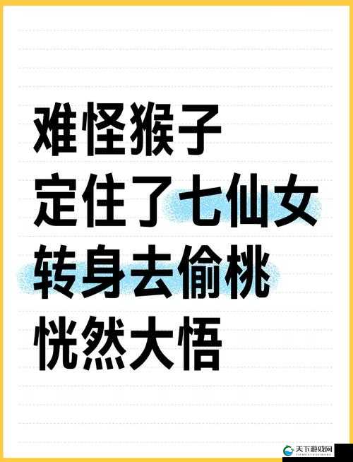 两人打扑克为何会生出猴子？这其中究竟隐藏着怎样的秘密与故事？