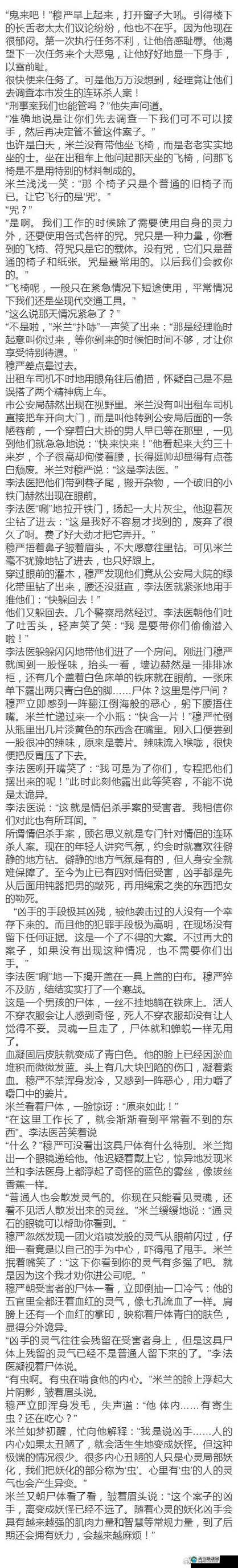 国产精品第72页究竟有何特别之处？快来一探究竟，了解其中奥秘