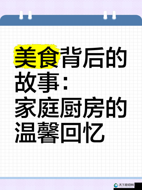 美国厨房 第二季：探寻美食背后的故事