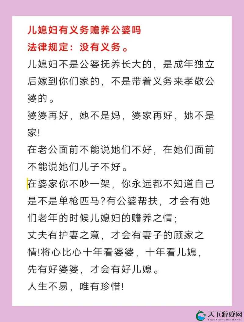 最美儿媳妇中字头2：家庭和谐与孝顺美德的典范故事分享