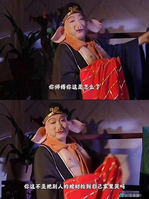 八戒八戒手机_第 1 集：八戒误闯女儿国，被误认为是驸马