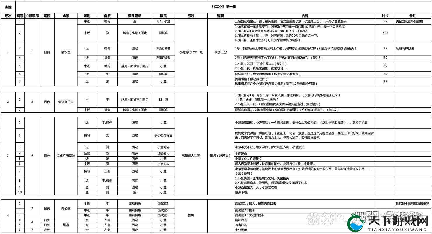海角视频破解脚本教程插件：详细步骤与实用技巧分享，助你轻松掌握视频处理技术