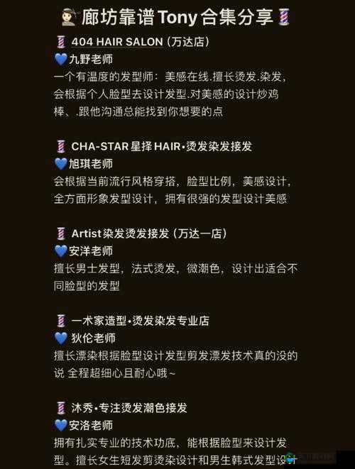 理发屋特别待遇 4 究竟是什么？快来一探究竟，了解独特理发体验