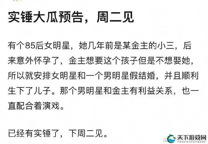 丝来想去到底是什么意思？引发网友热议的微博内容大揭秘