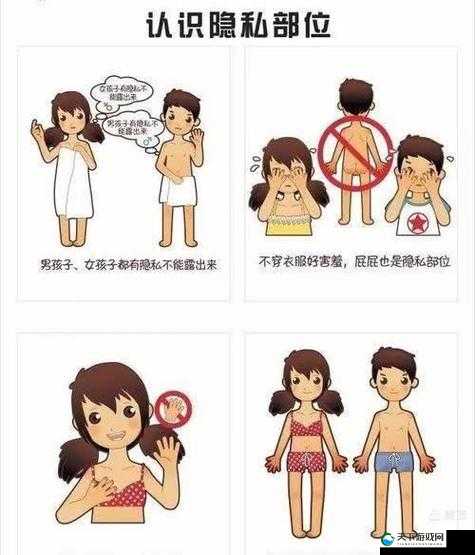 小男生下部小jiji照片无遮挡：家长如何正确引导孩子认识身体隐私与自我保护？
