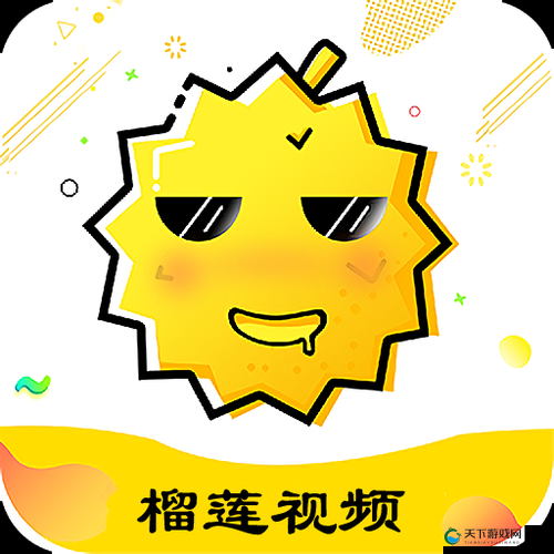 榴莲影院在线观看：无尽片源，高清画质