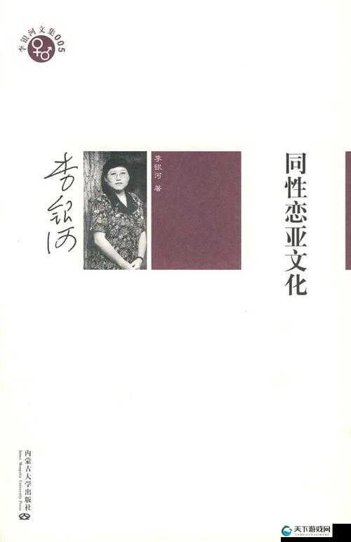 亚洲XXXXX性的独特魅力：探索其文化背景与现代影响，为何如此引人注目？