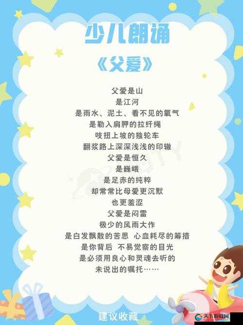 父爱如山，女儿情深：诗词中的父女之爱