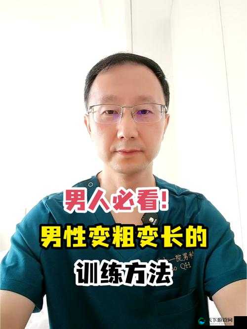 粗大男生如何通过健身和穿搭提升自信？实用技巧与经验分享