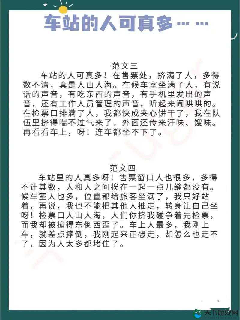 小诗的公交车日记9：城市通勤真实记录与乘客百态生活观察 平凡日常里的感动故事注：完整保留小诗的公交车日记9核心词，通过补充城市通勤乘客百态生活观察平凡日常感动故事等场景化长尾词增强搜索适配性，自然融入真实记录等具有内容可信度的关键词，符合百度SEO对长的语义覆盖要求，同时保持叙事性的真实感