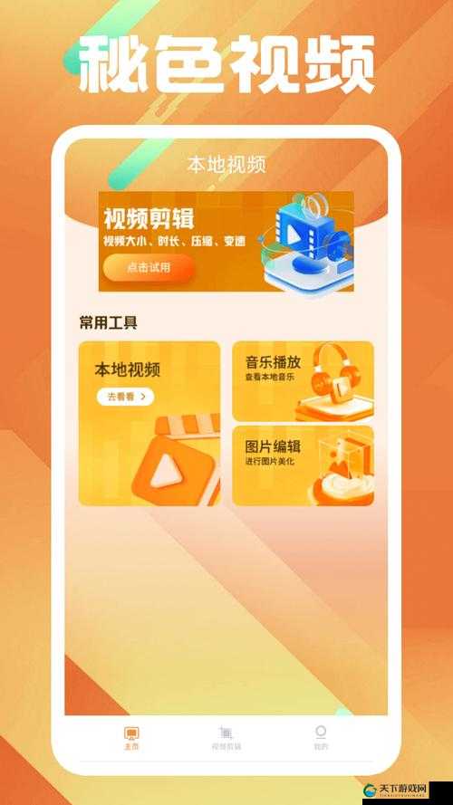 如何获取好•色•先•生 TV 下载 app？需要注意什么？