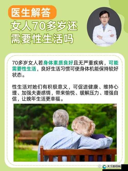 中国老年妇女在成年人领域的表现如何？她们的性需求和性观念是怎样的？