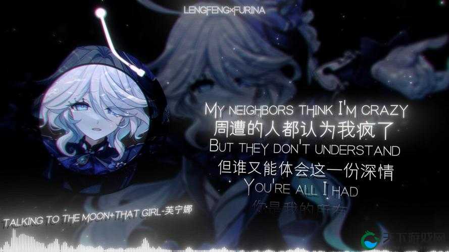 芙宁娜 PV 世界皆舞台法语歌词究竟有何魅力？引发全网热议的焦点