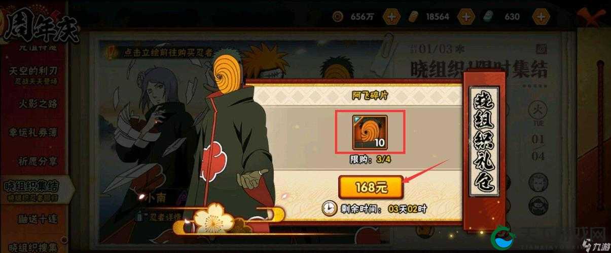 暴力炸弹人进击，火影手游忍者阿飞基础信息全攻略