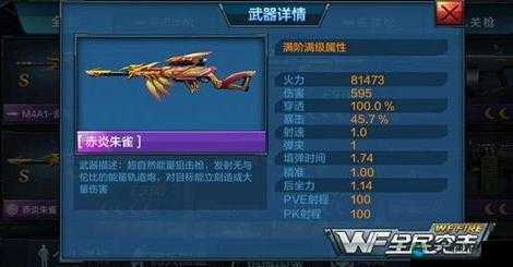 全民突击，长弓APS与赤炎朱雀PVP伤害巅峰对决