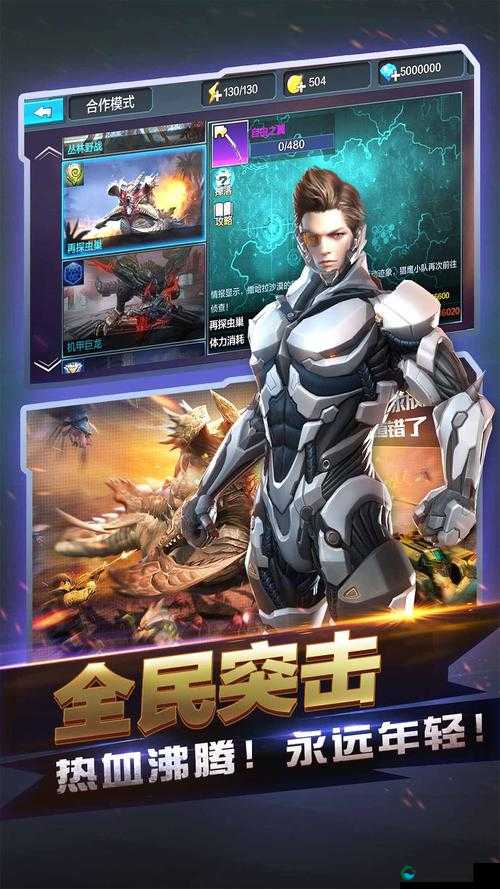 全民突击新人必读，PVE玩法全面解析