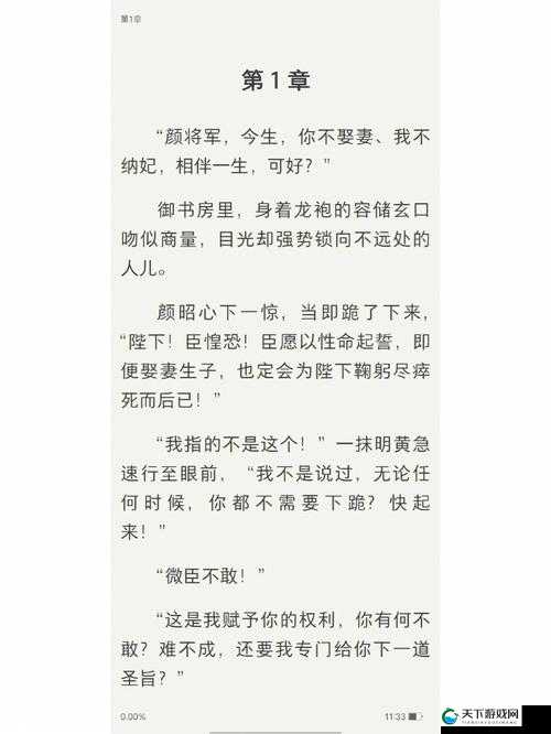 合欢宗秘闻：古言父女情深，权谋与情感交织的传奇故事