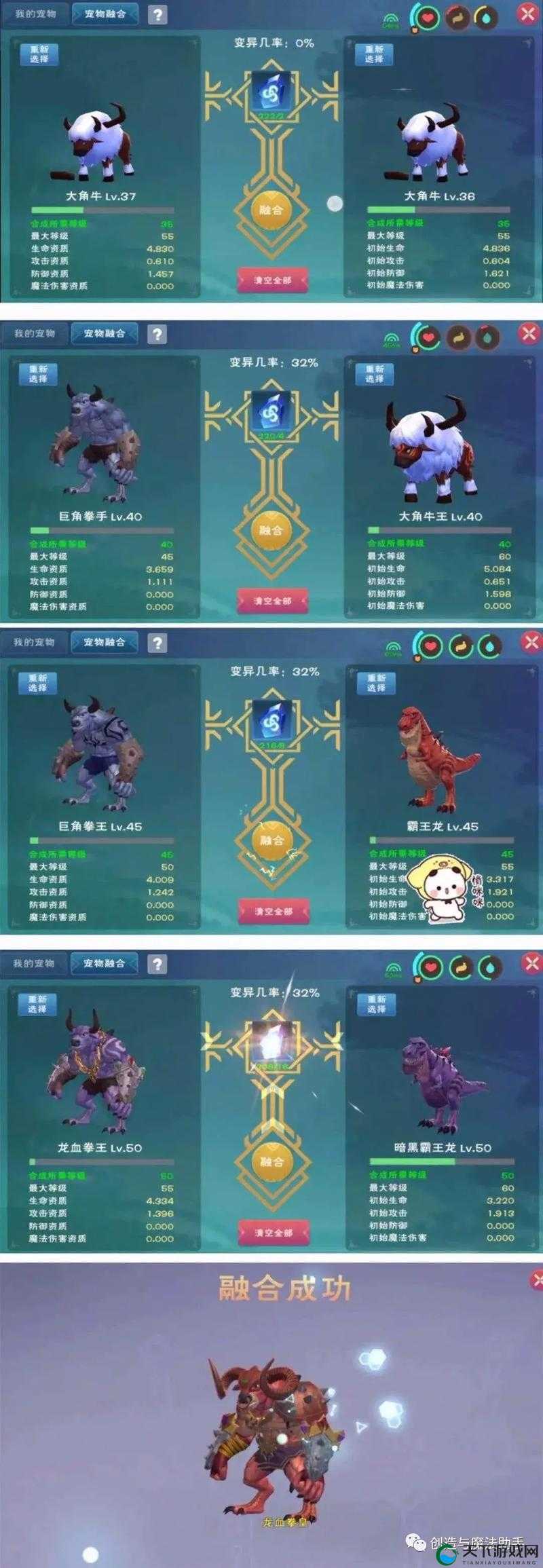 魔王与公主与你策马奔腾共赏酷炫坐骑攻略