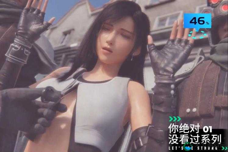 蒂法被❌出水视频，你看过吗？